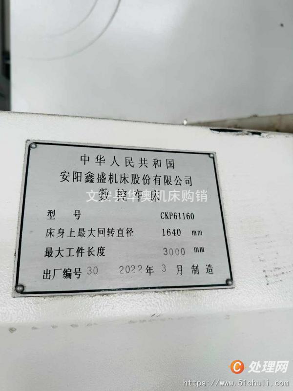 二手?jǐn)?shù)控車床