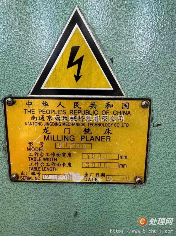 二手銑床