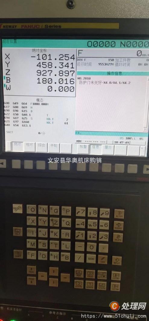 二手加工中心
