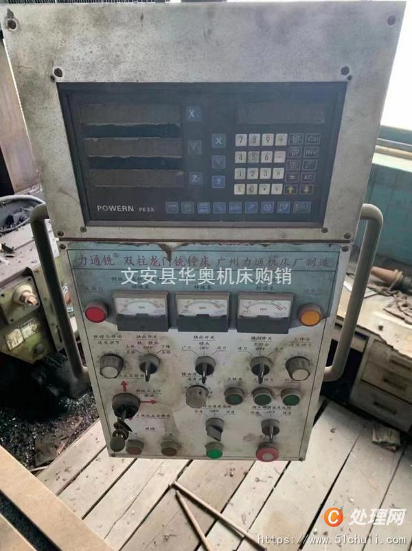 二手銑床