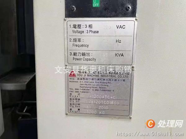 二手立式車床