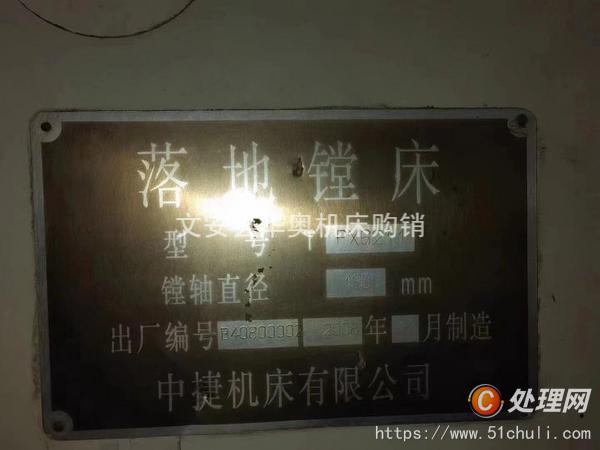 二手鏜床