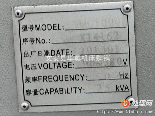 二手?jǐn)?shù)控銑床