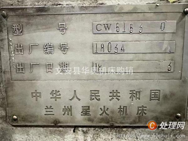 二手車床