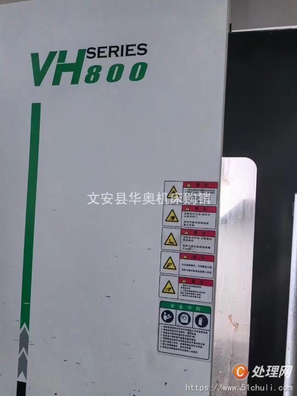 二手加工中心