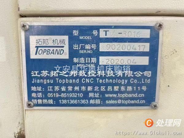 二手龍門鏜銑床
