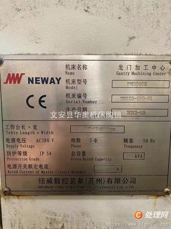 二手龍門鏜銑床