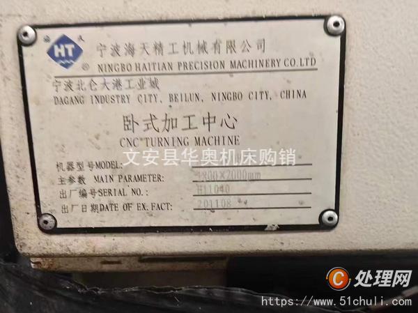 二手加工中心