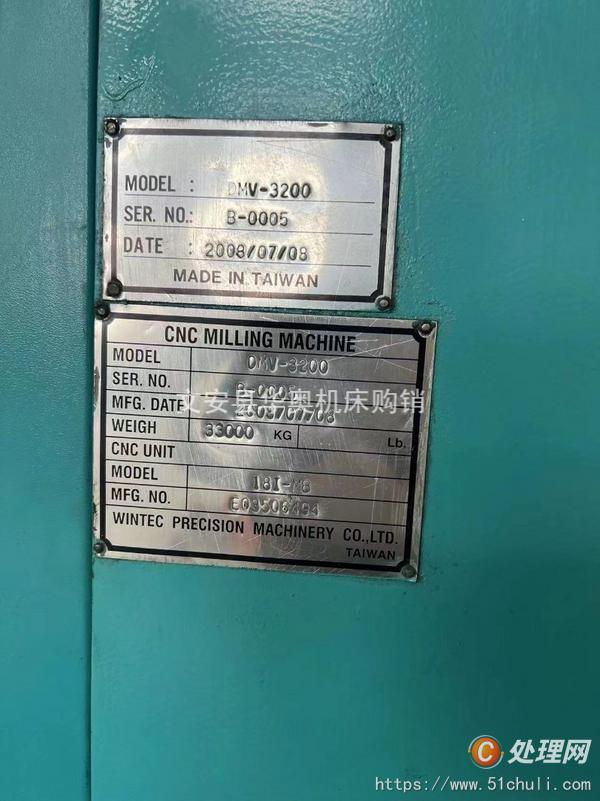二手龍門鏜銑床