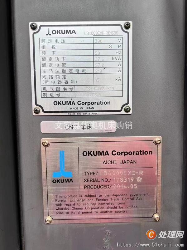 二手?jǐn)?shù)控車床