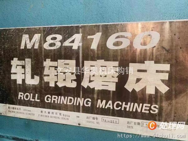 二手磨床