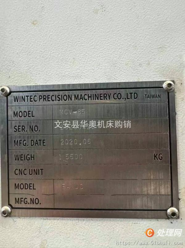 二手加工中心