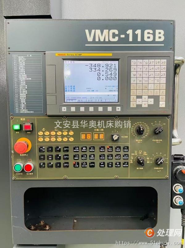 二手加工中心