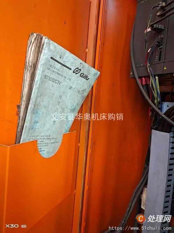二手加工中心