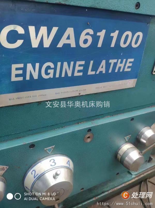 二手車床