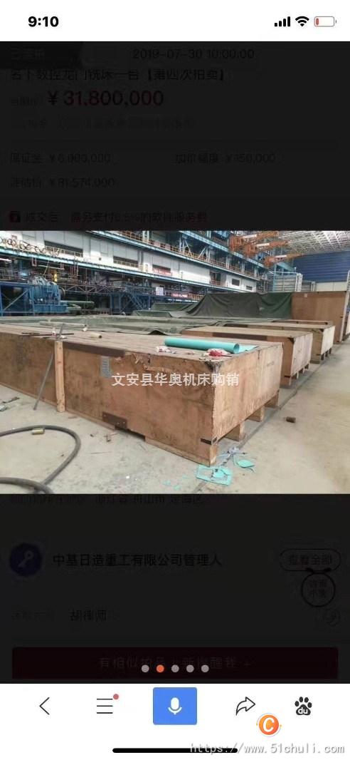 二手加工中心