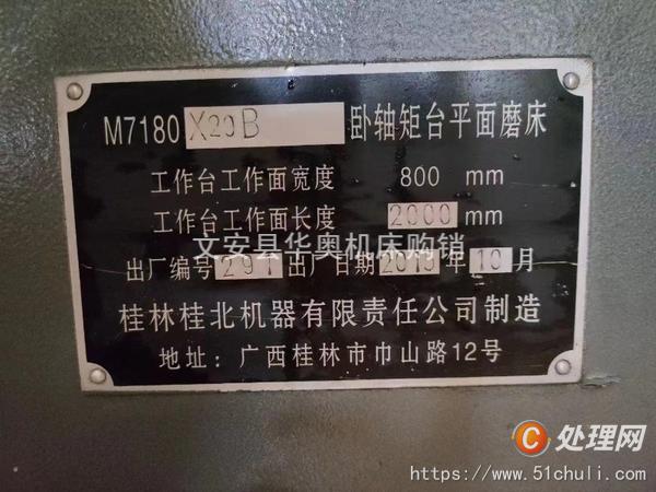 二手磨床