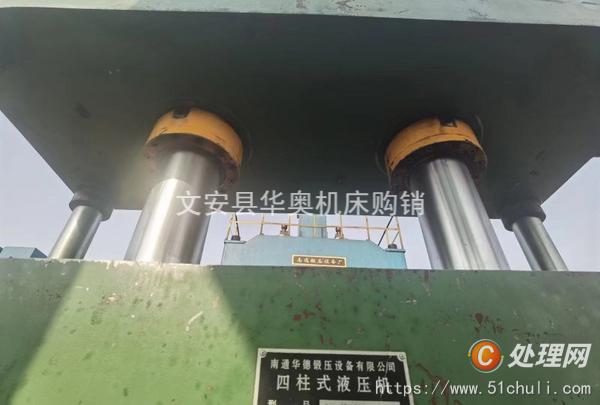二手液壓機