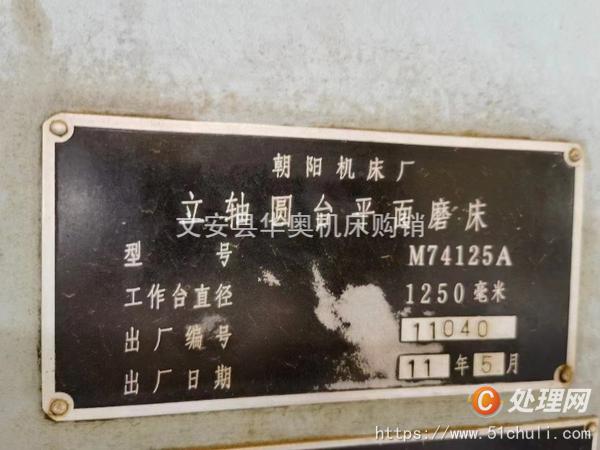 二手磨床