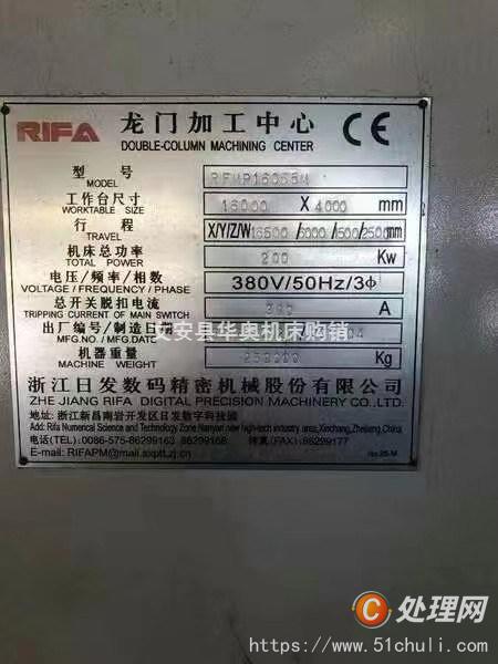二手龍門鏜銑床