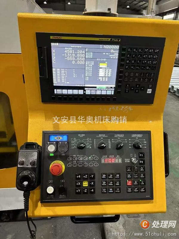 二手加工中心