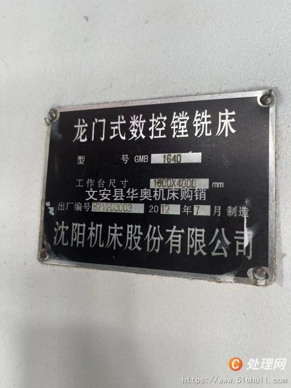 二手龍門鏜銑床