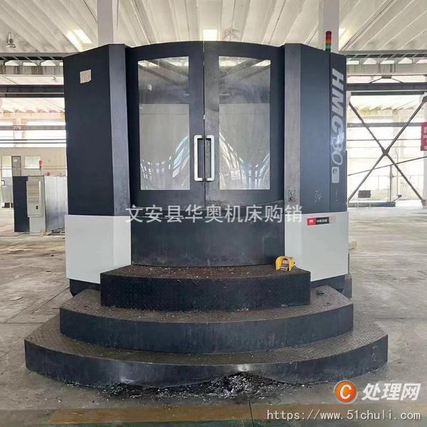 二手加工中心