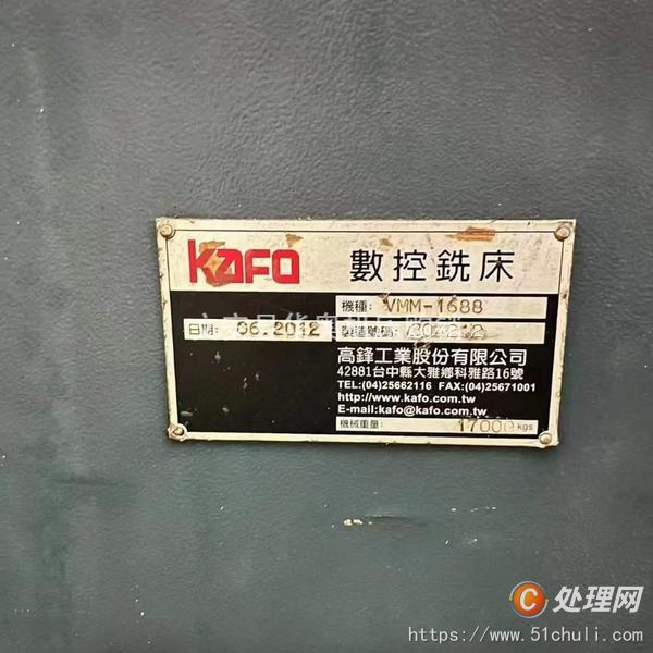 二手?jǐn)?shù)控銑床