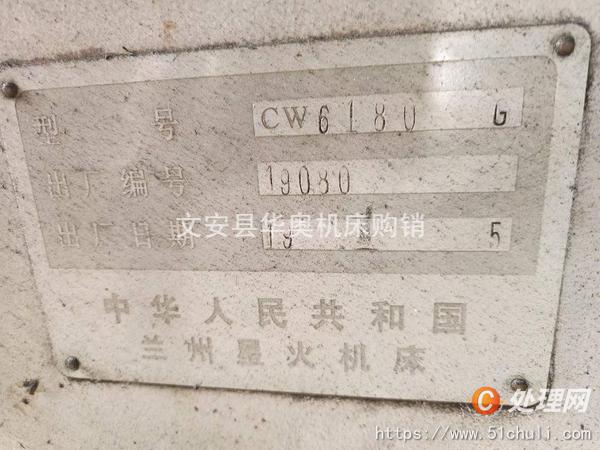 二手車床