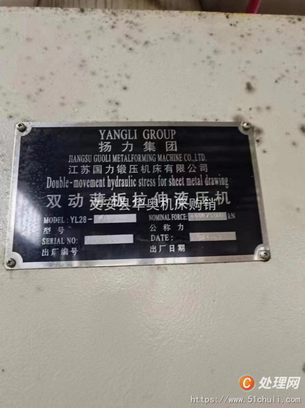 二手液壓機(jī)