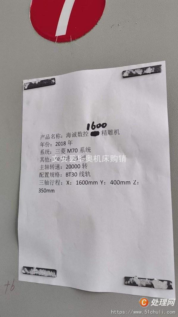 二手鉆攻中心