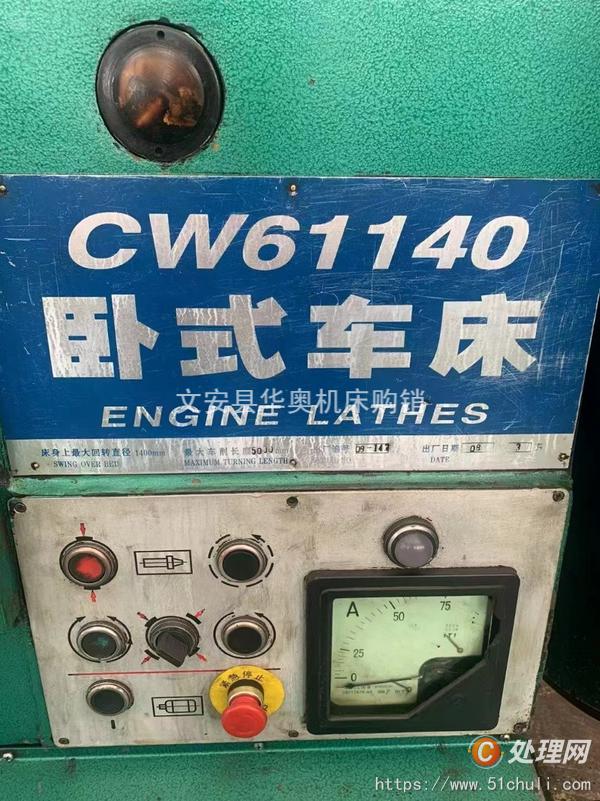 二手車床