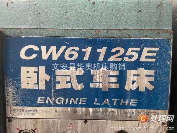 二手車床