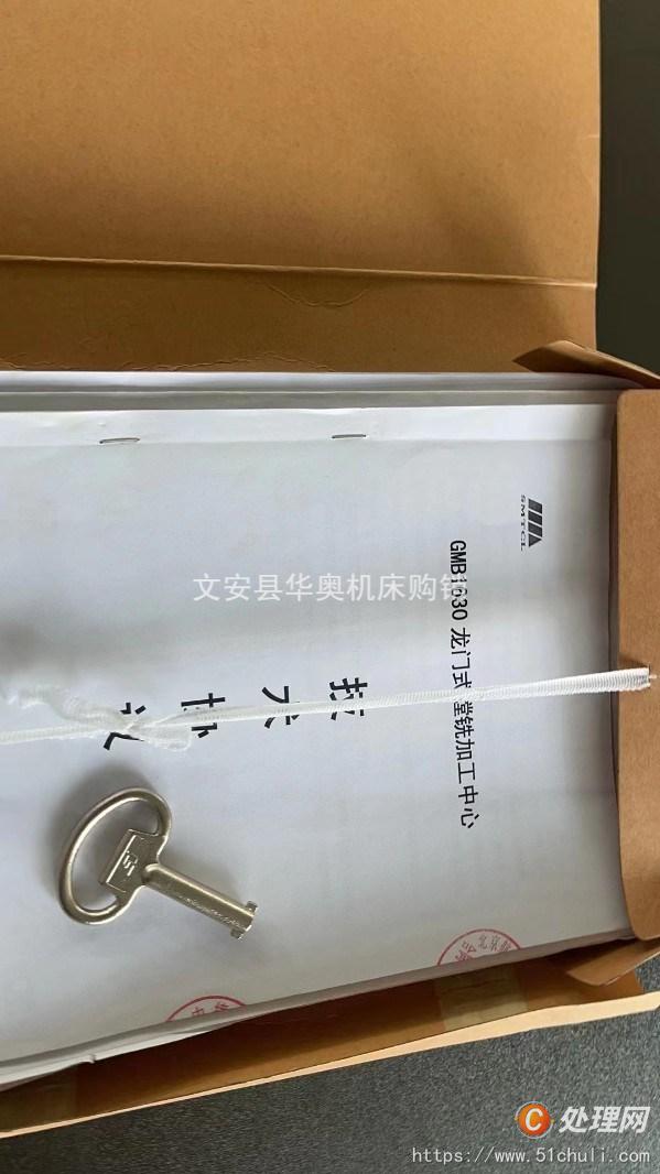 二手龍門鏜銑床