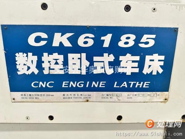 二手?jǐn)?shù)控車床