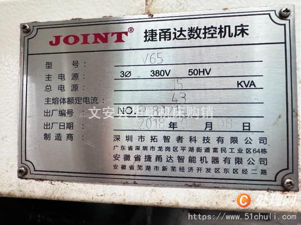 二手加工中心