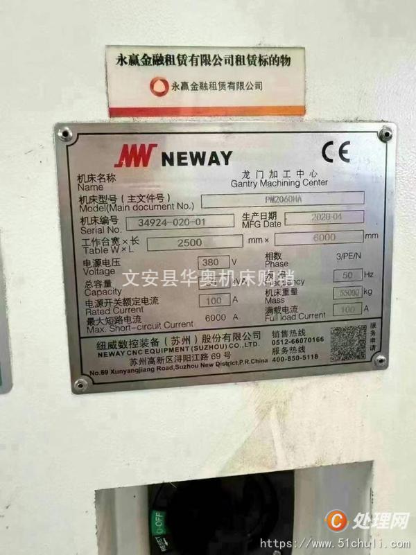 二手龍門鏜銑床