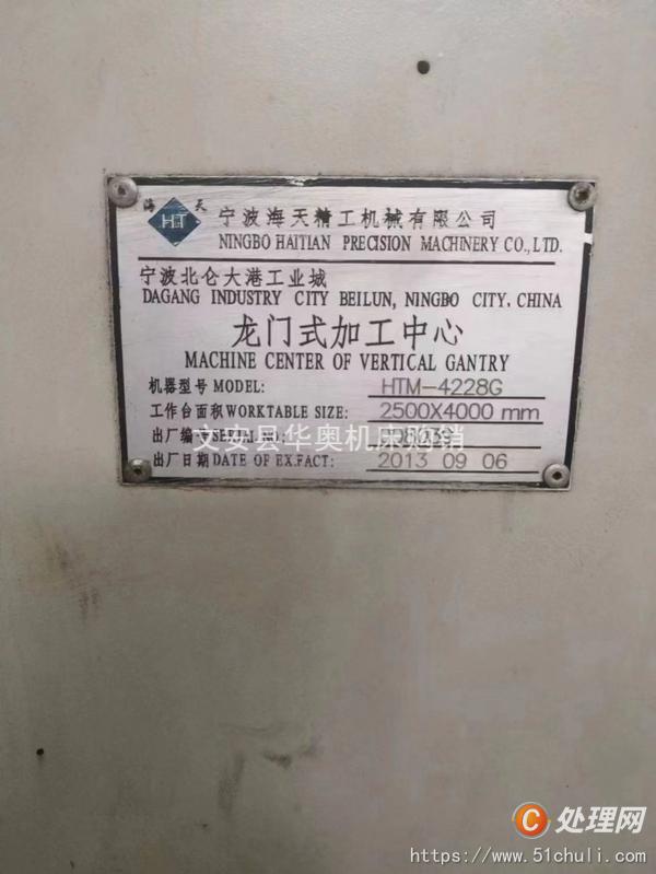 二手龍門鏜銑床