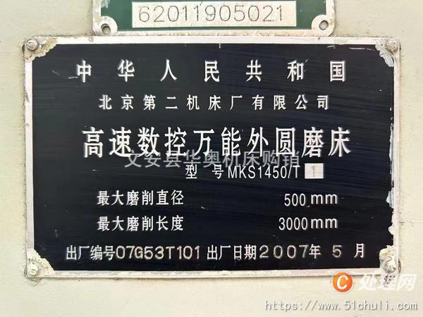 二手外圓磨床