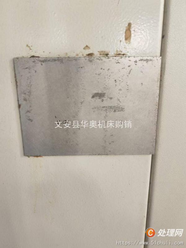 二手加工中心