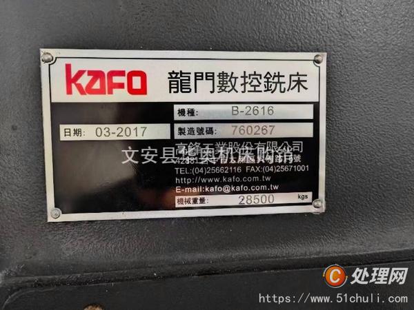 二手龍門鏜銑床