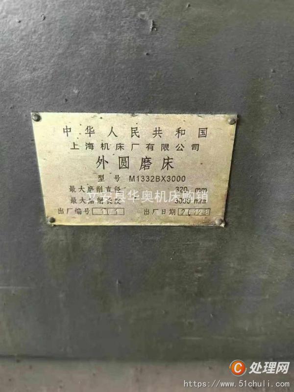 二手外圓磨床