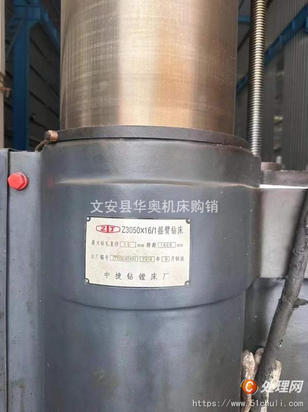 二手鉆床