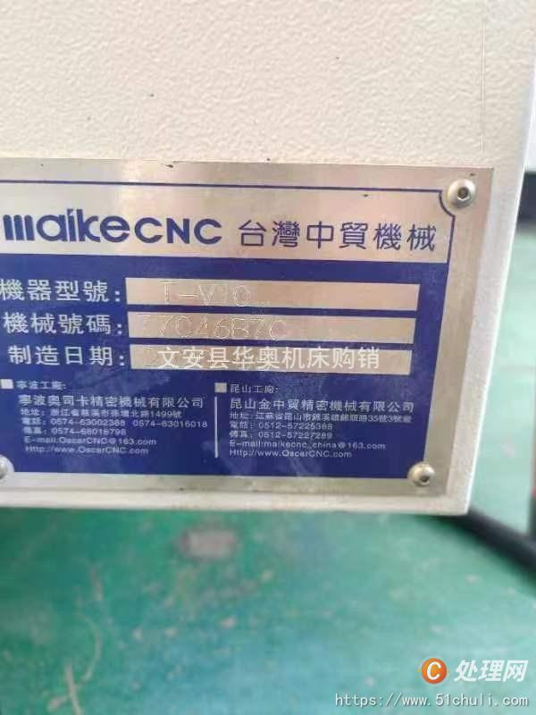 二手加工中心