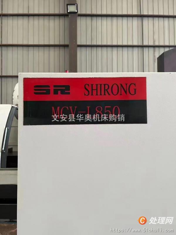 二手加工中心