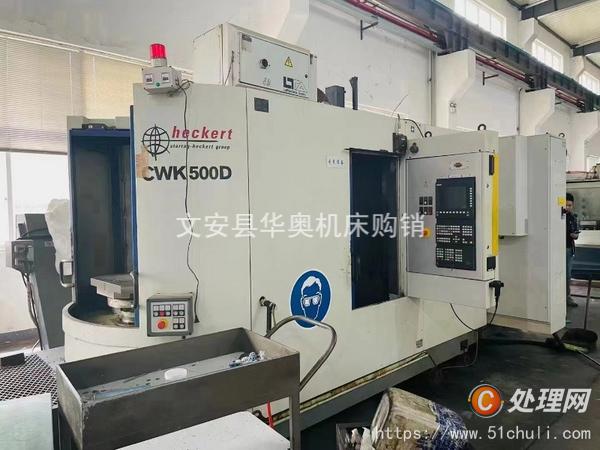 二手加工中心