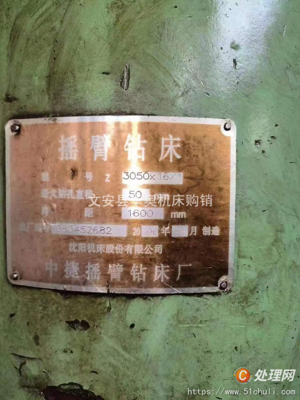 二手鉆床