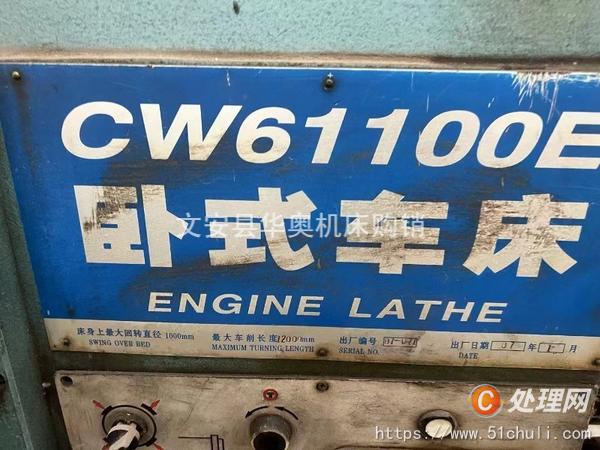 二手車(chē)床