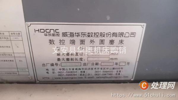 二手外圓磨床