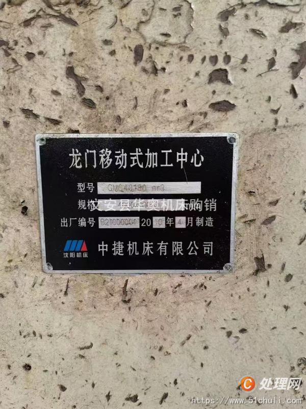 二手龍門鏜銑床